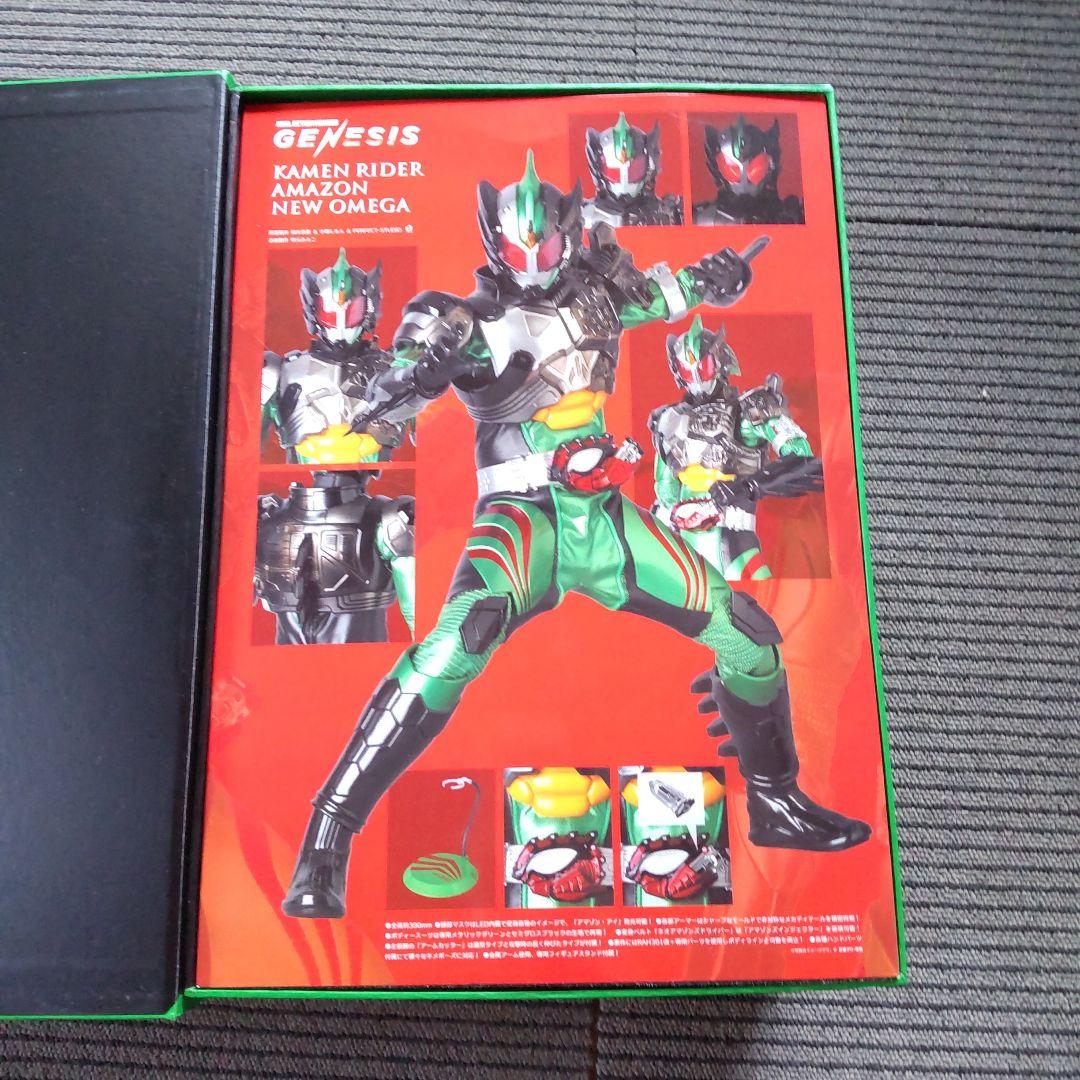 RAH 仮面ライダーアマゾンズ ニューオメガ Genesis