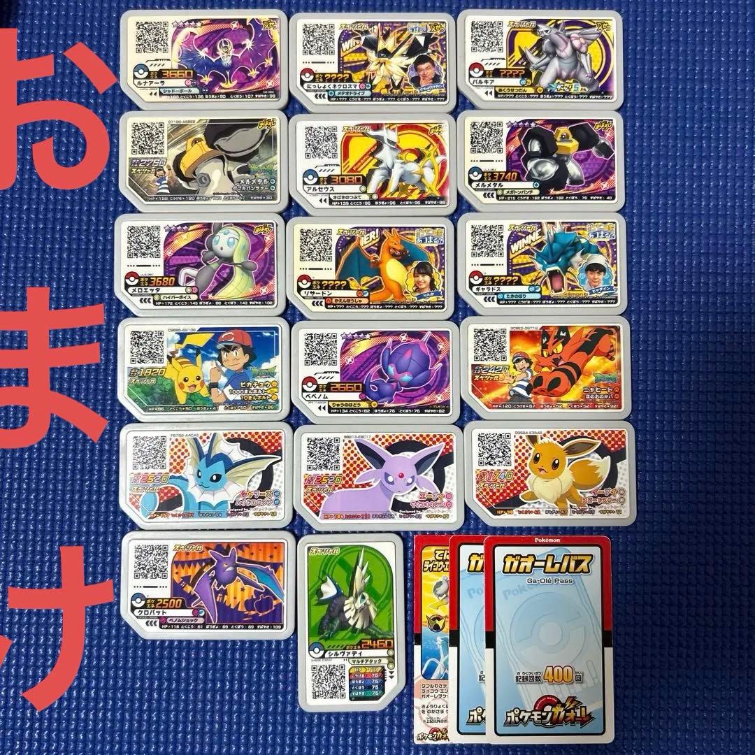 ポケモン クリアファイルとカードセット