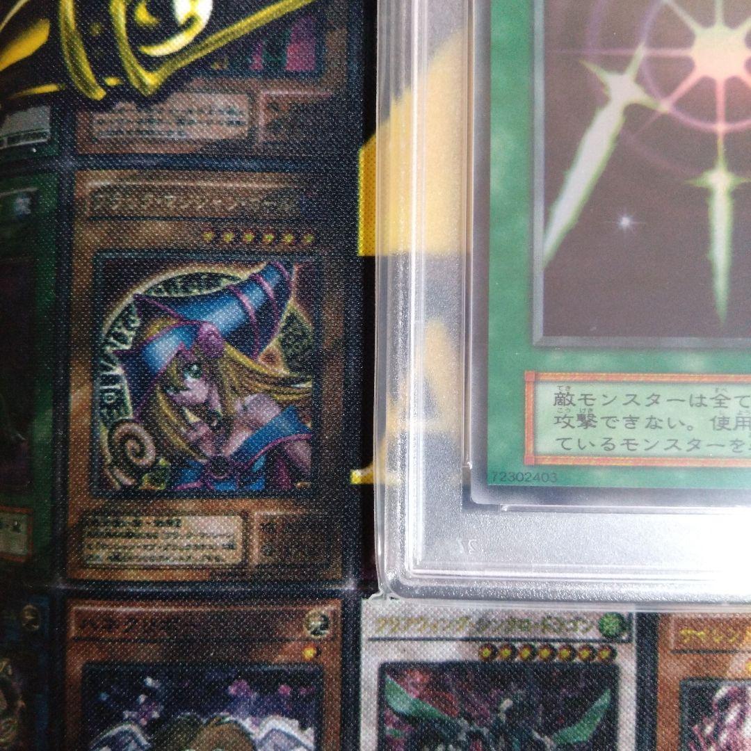 遊戯王　光の護封剣　初期　ウルトラレア　PSA8　PSA7　テキスト違い　連番