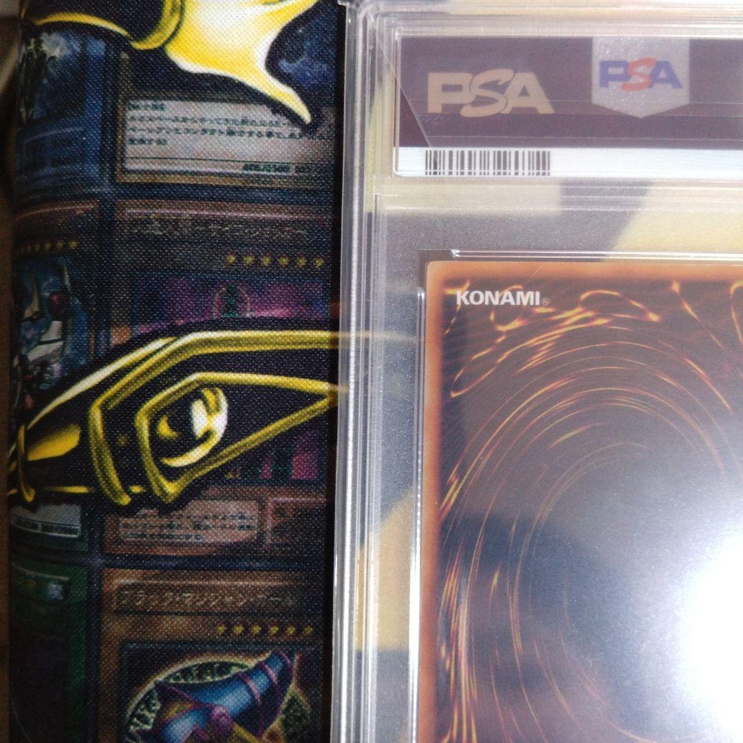 遊戯王　光の護封剣　初期　ウルトラレア　PSA8　PSA7　テキスト違い　連番