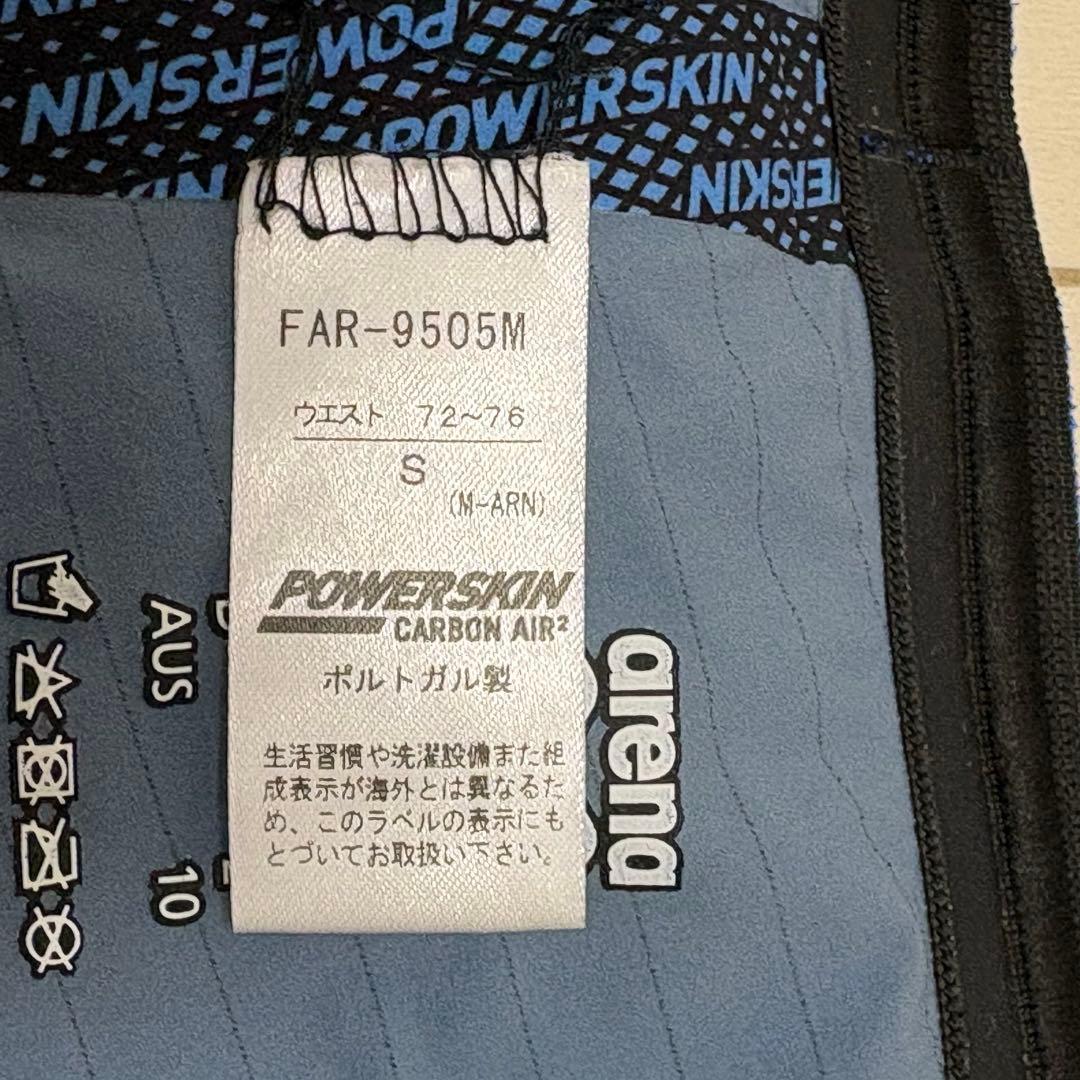 arena POWERSKIN CARBON AIR2 Sサイズ