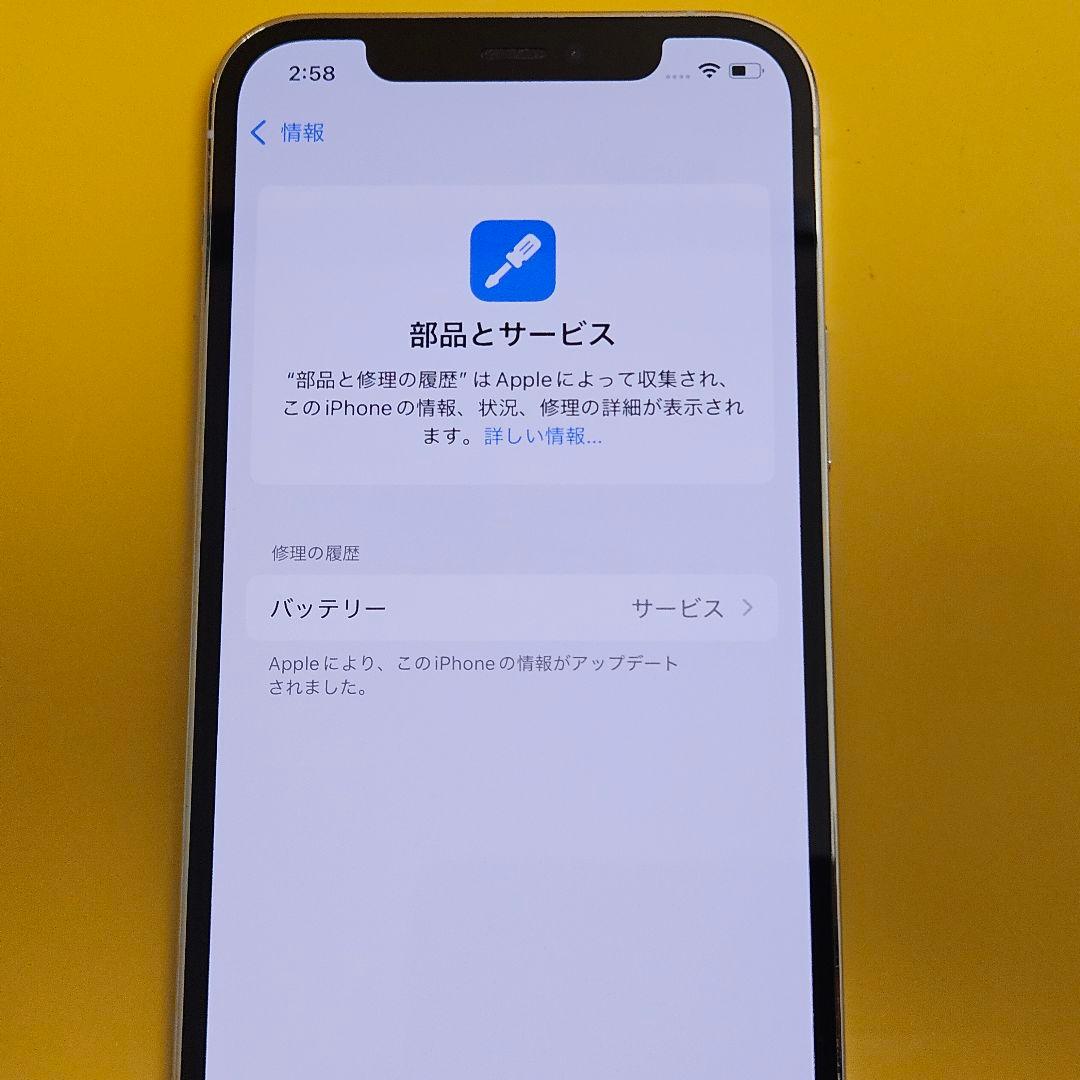 iPhone 12 Pro 128GB｜24時間以内発送!#311