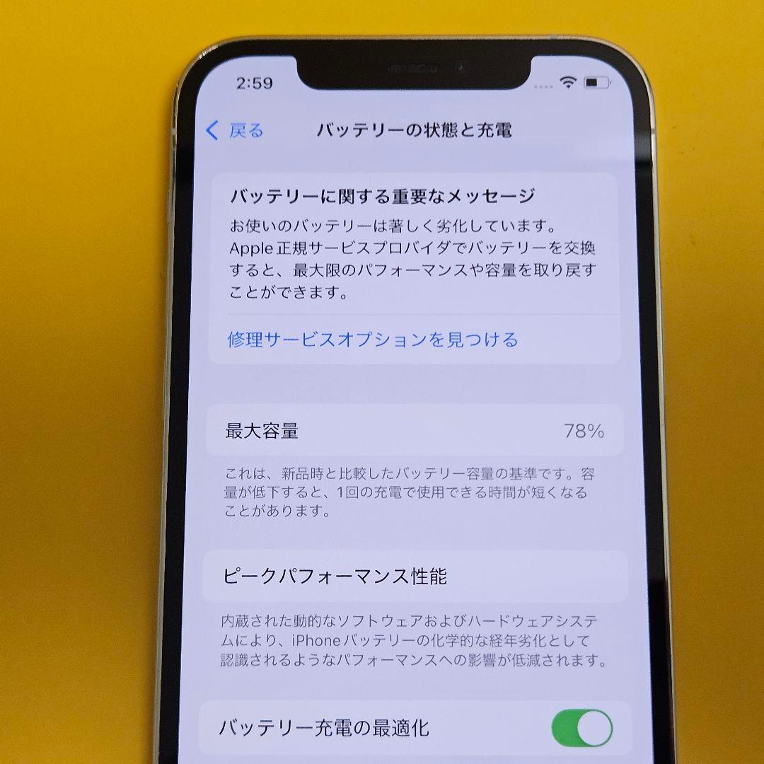 iPhone 12 Pro 128GB｜24時間以内発送!#311