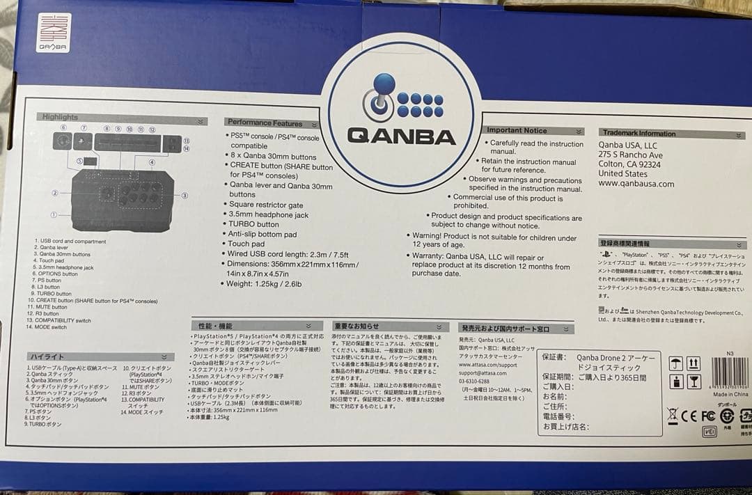 ジャンク　USB アーケードゲームコントローラー　箱あり