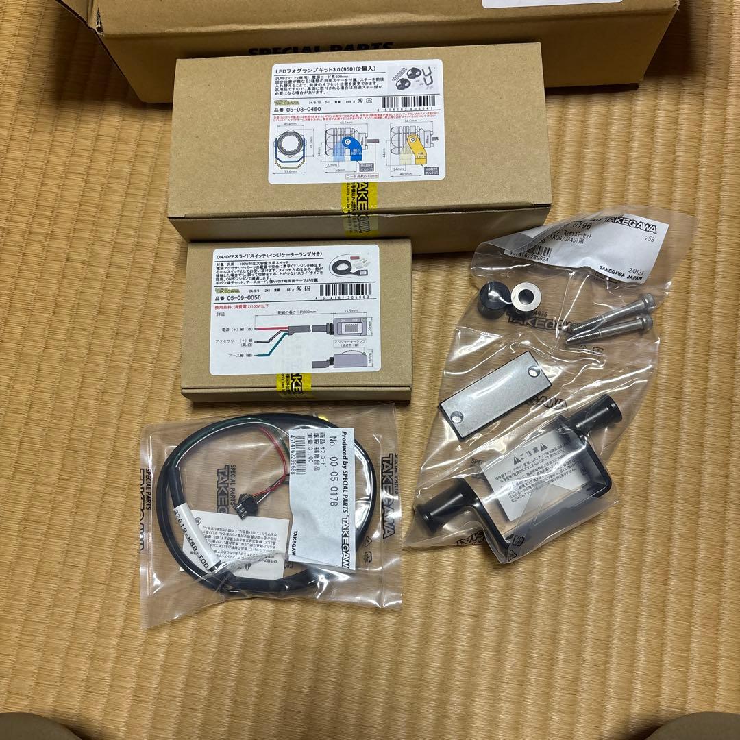 TAKEGAWA スペシャルパーツフォグランプキット3.0 950