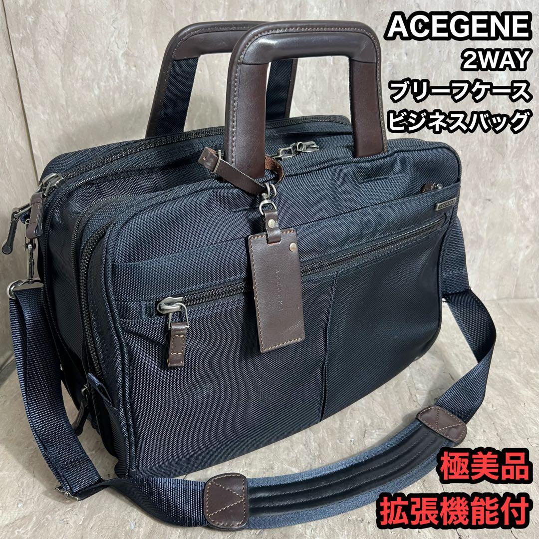 極美品 ACEGENE 2way ブリーフケース ビジネスバッグ 65114