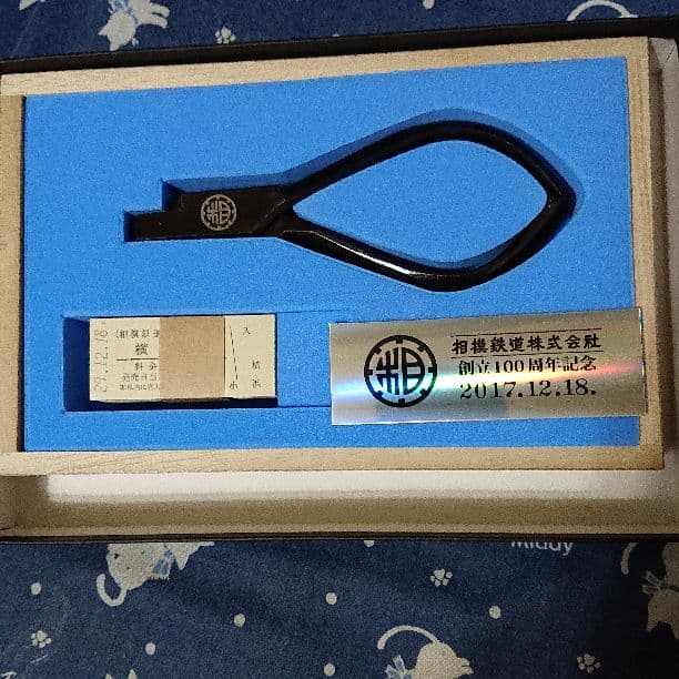 相鉄100周年記念品