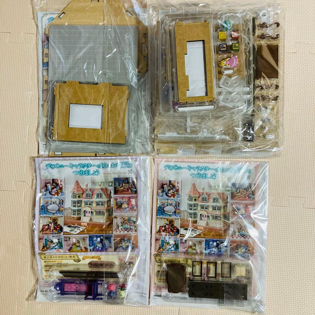 アシェット Disney ディズニードールハウス ※おまけ付き