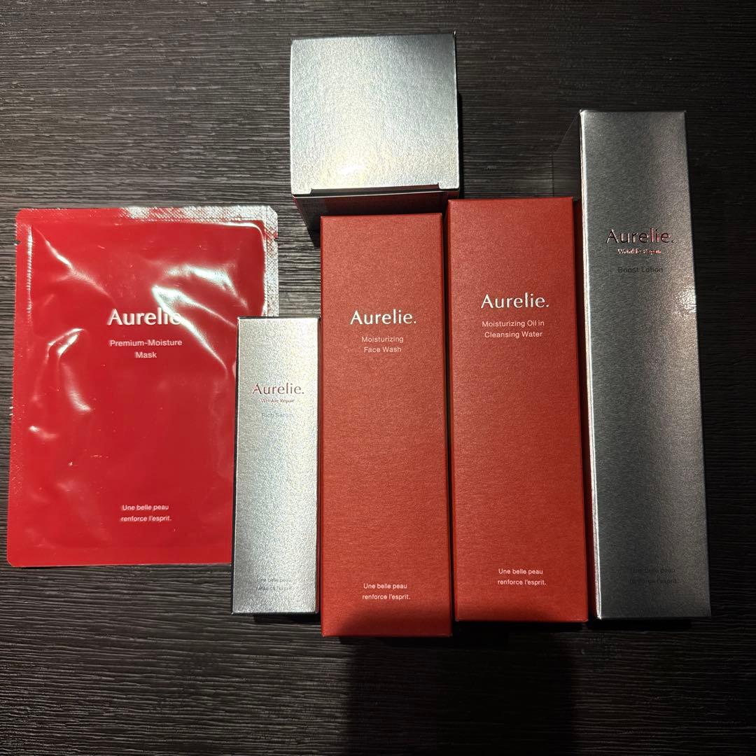 Aurelie スキンケアトライアルセット