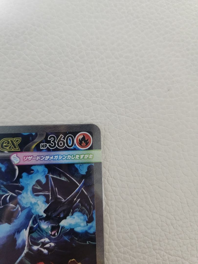 メガリザードンex SAR インフェルノX ポケモンカード SR5枚おまけ付き