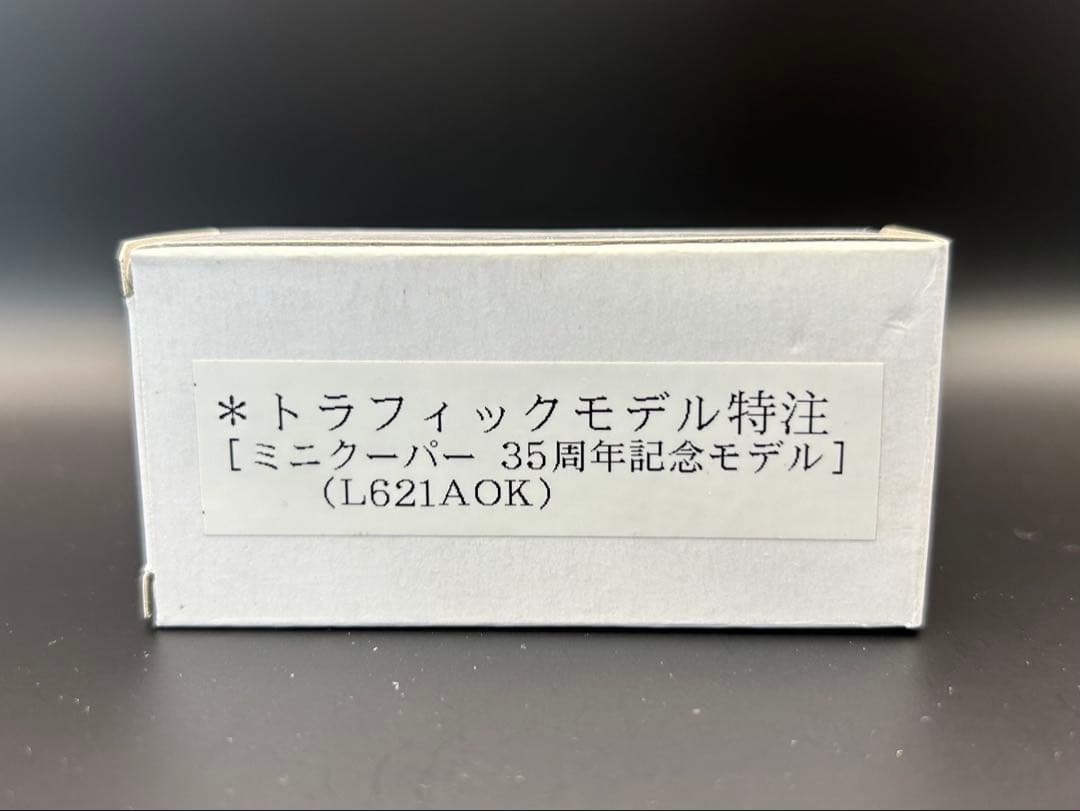 tomica BMLC ミニクーパー　トラフィック　特注　35周年記念モデル