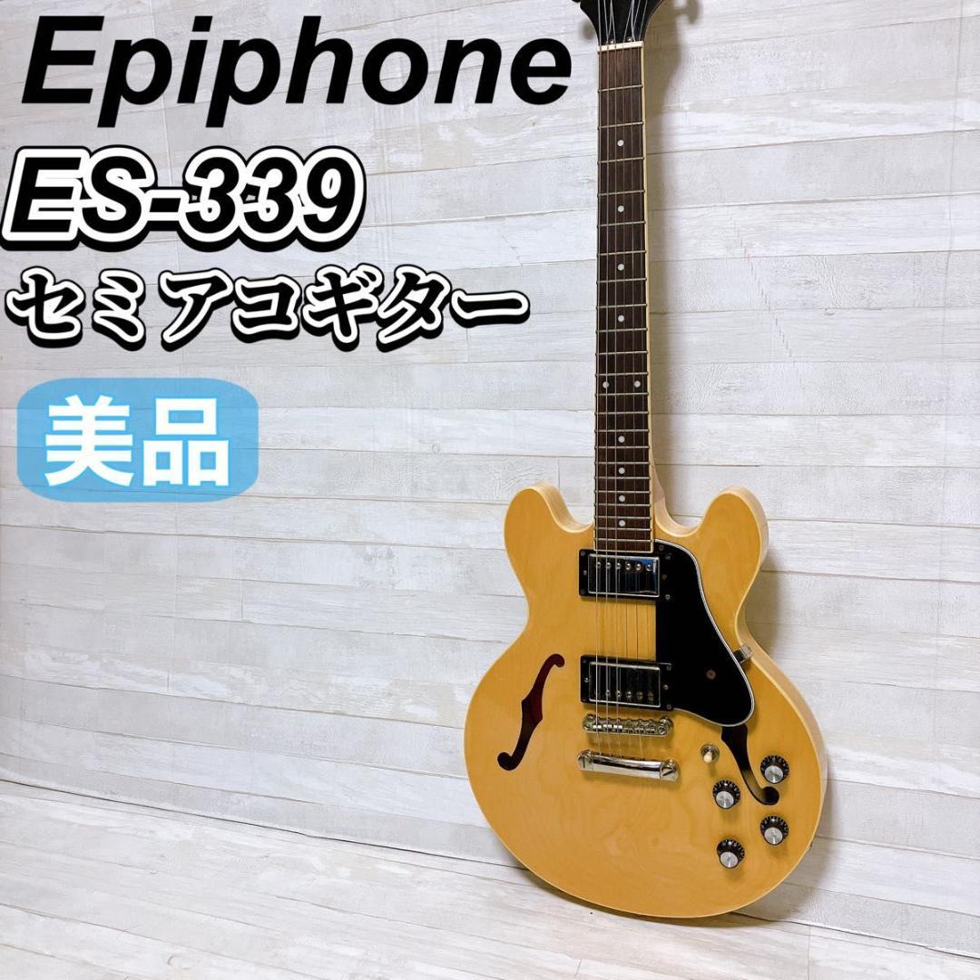 epiphon セミアコギター ES-339 ナチュラル ギブソン GROVER