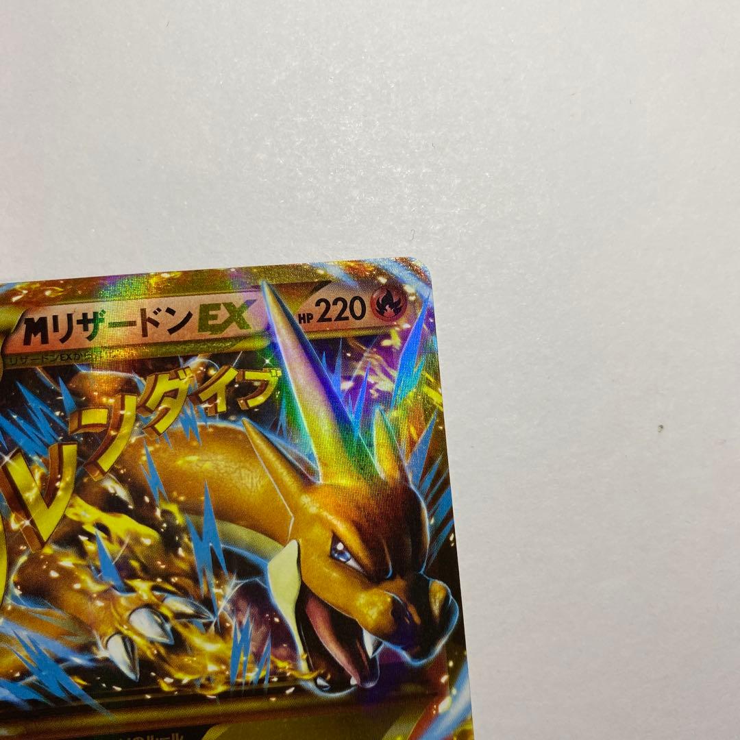 MリザードンEX UR XY2 グレンダイブ088/080