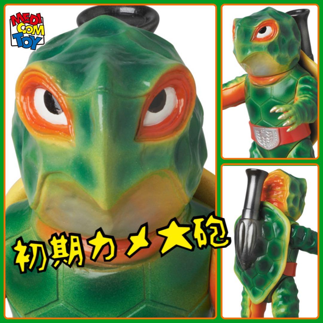 メディコム・トイ×東映レトロソフビ★初期版カメバズーカ　濃厚カラー 2014
