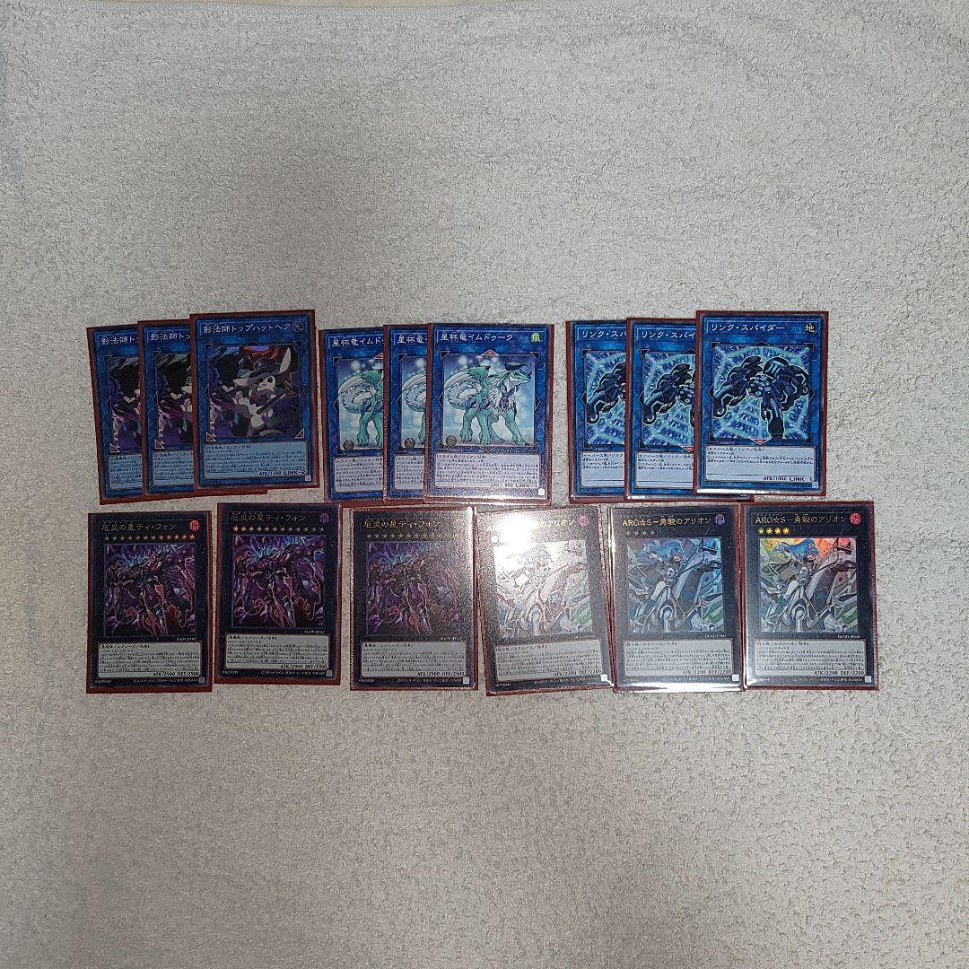 遊戯王 ARG☆S デッキ