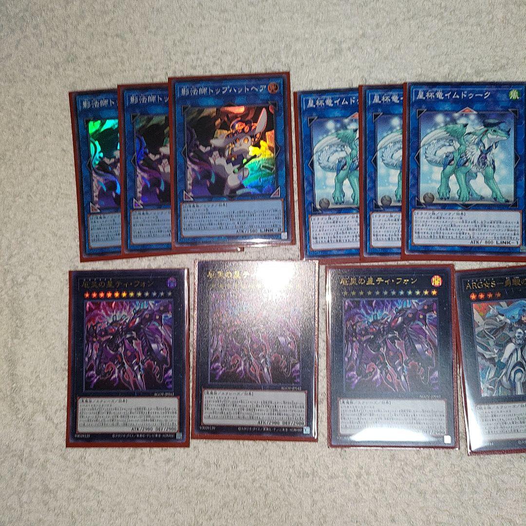 遊戯王 ARG☆S デッキ