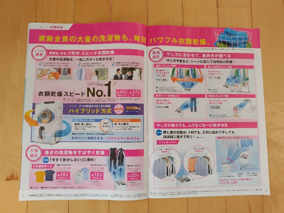 タン　パナソニック衣類乾燥除湿機Ｆ−ＹＨＰＸ200