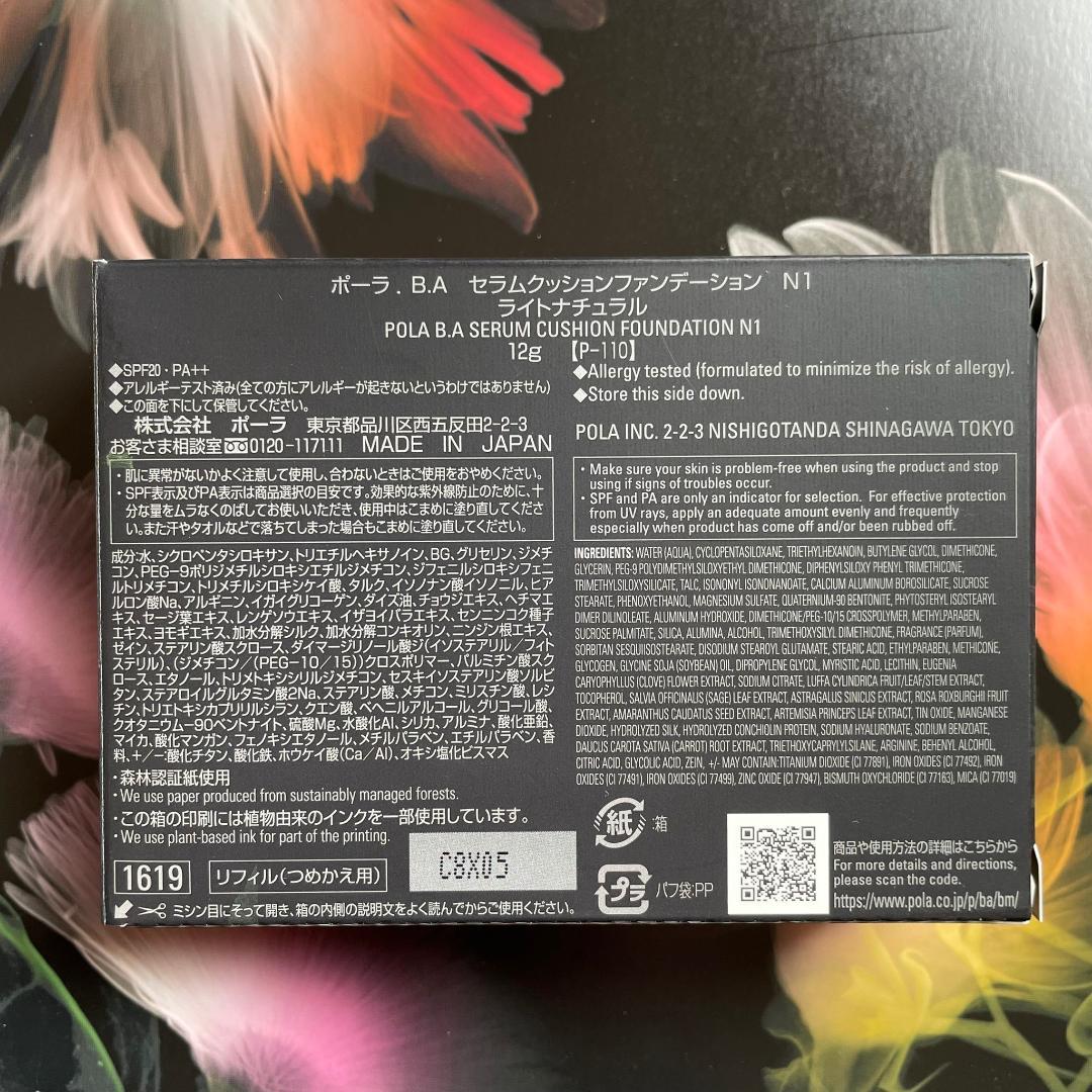 新品ポーラ B.A セラムクッションファンデーション N1 1箱 (リフィル)