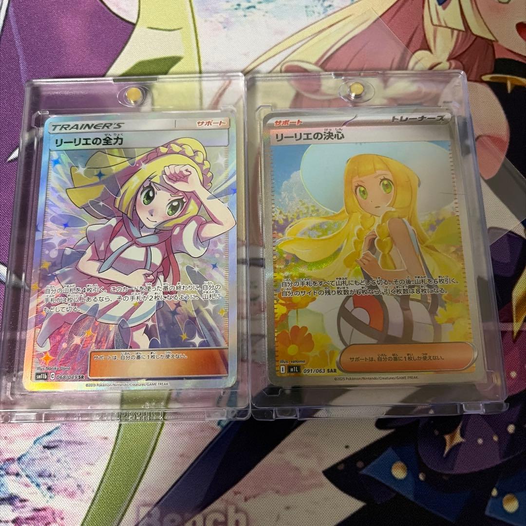 がんばリーリエ SR SM4+ GXバトルブースト まとめ売り【ポケカ引退品】