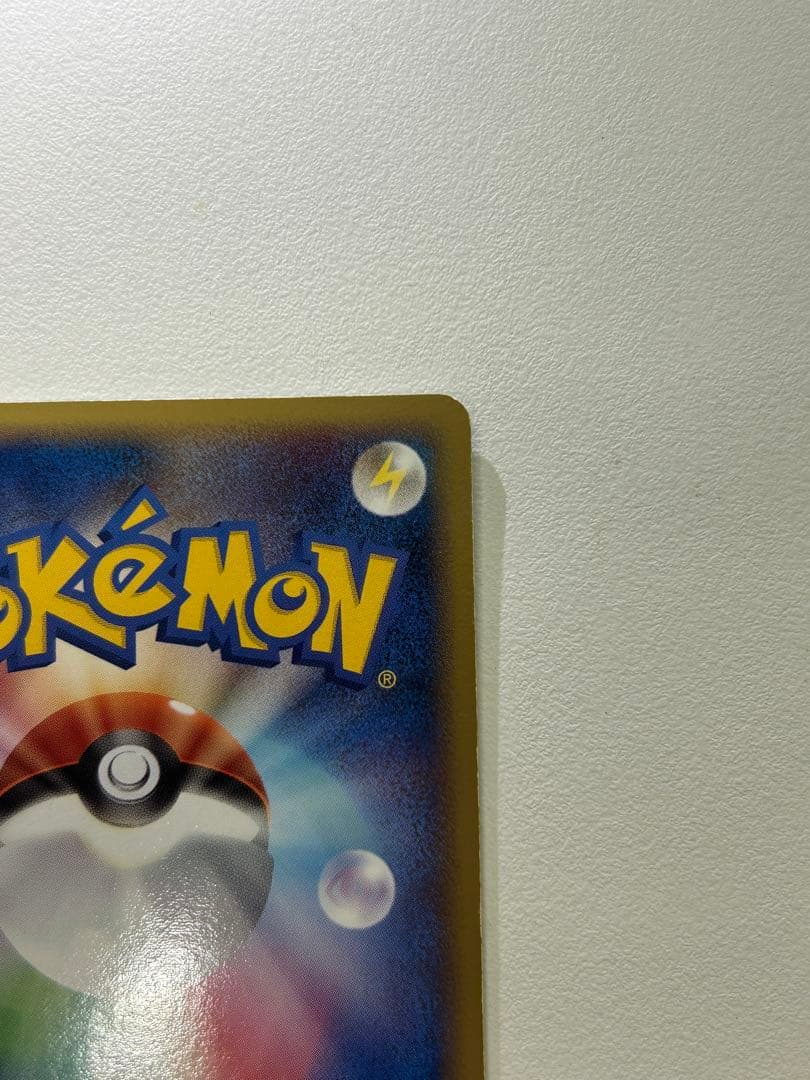 ポケモンカード ポケカ ライコウ ⭐︎ スター 金の空、銀の海 039/106