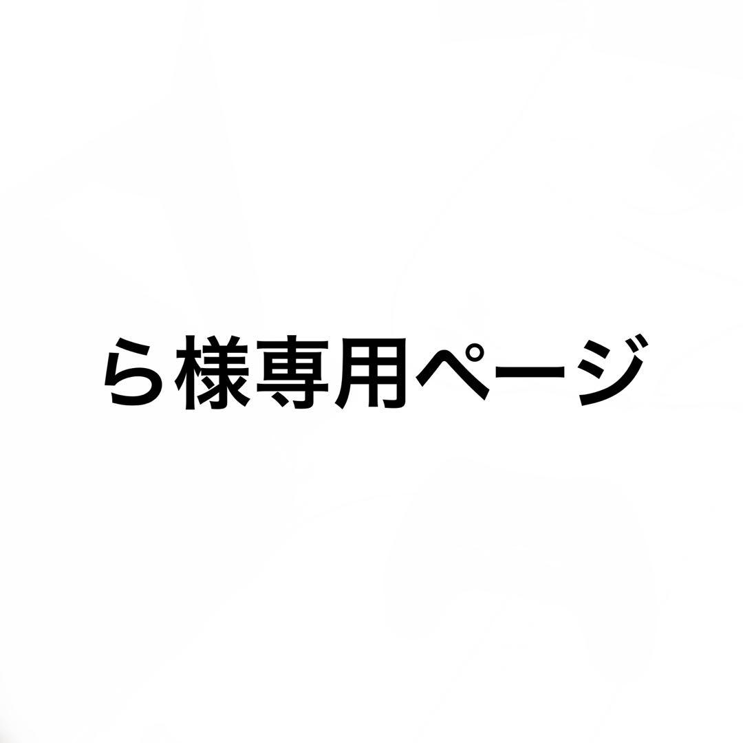 らページ 保科宗四郎 缶バッジ まとめ売り