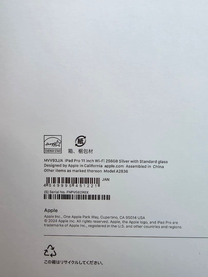 11インチiPad Pro (M4) Wi-Fi 256GB シルバー