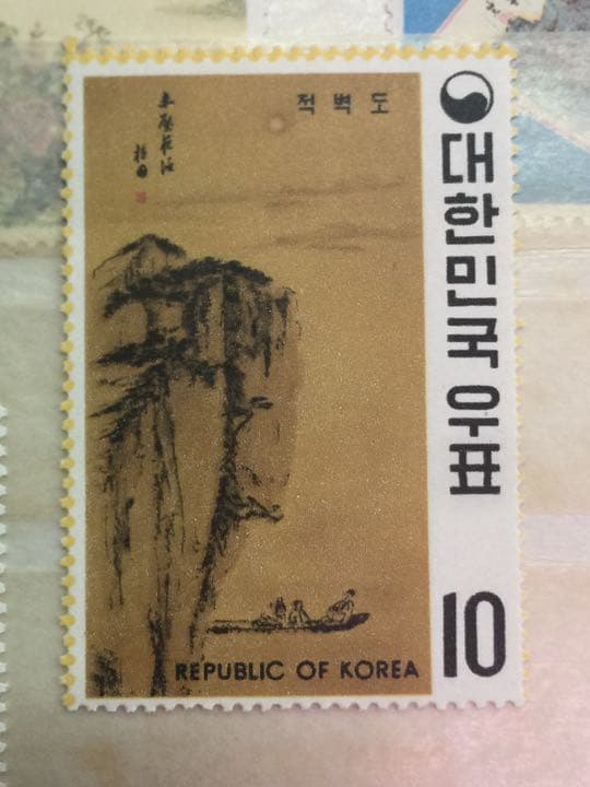 古い  韓国記念切手。絵画 シリーズ 珍品 9枚