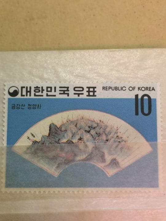 古い  韓国記念切手。絵画 シリーズ 珍品 9枚