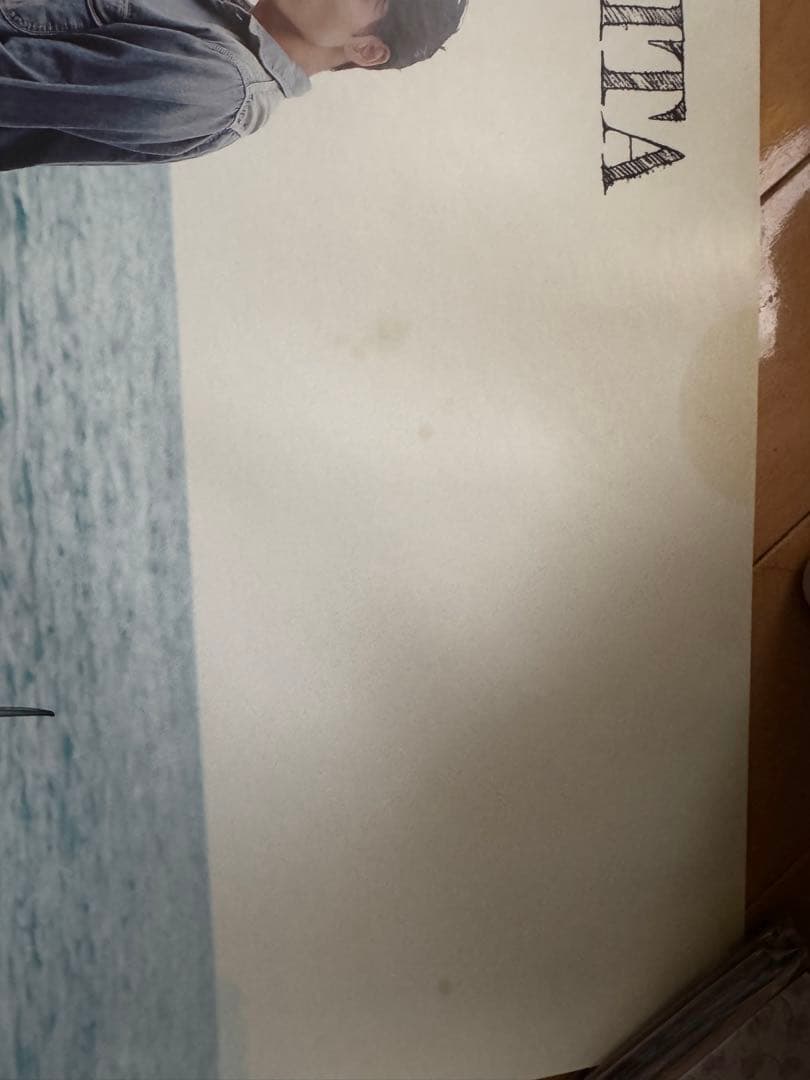 松下洸平　直筆サイン入り　ポスター