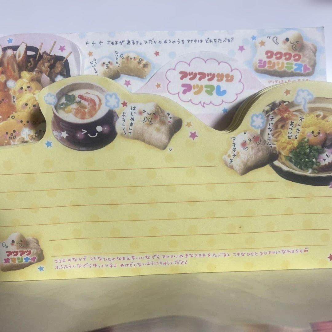 もちもちもっちゃん