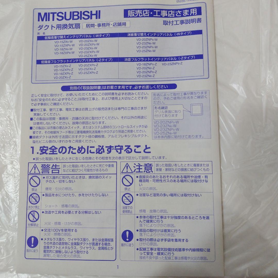 換気扇・ロスナイ ダクト用換気扇 天井埋込形 VD-18ZXP6-W