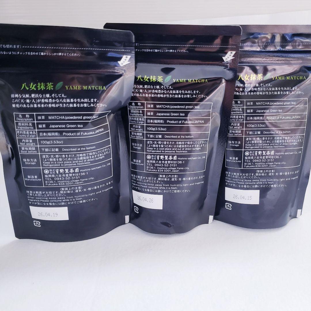 ★星野製茶園★ 【もくれん・やまぶき・こでまり】100g×1袋　合計3袋