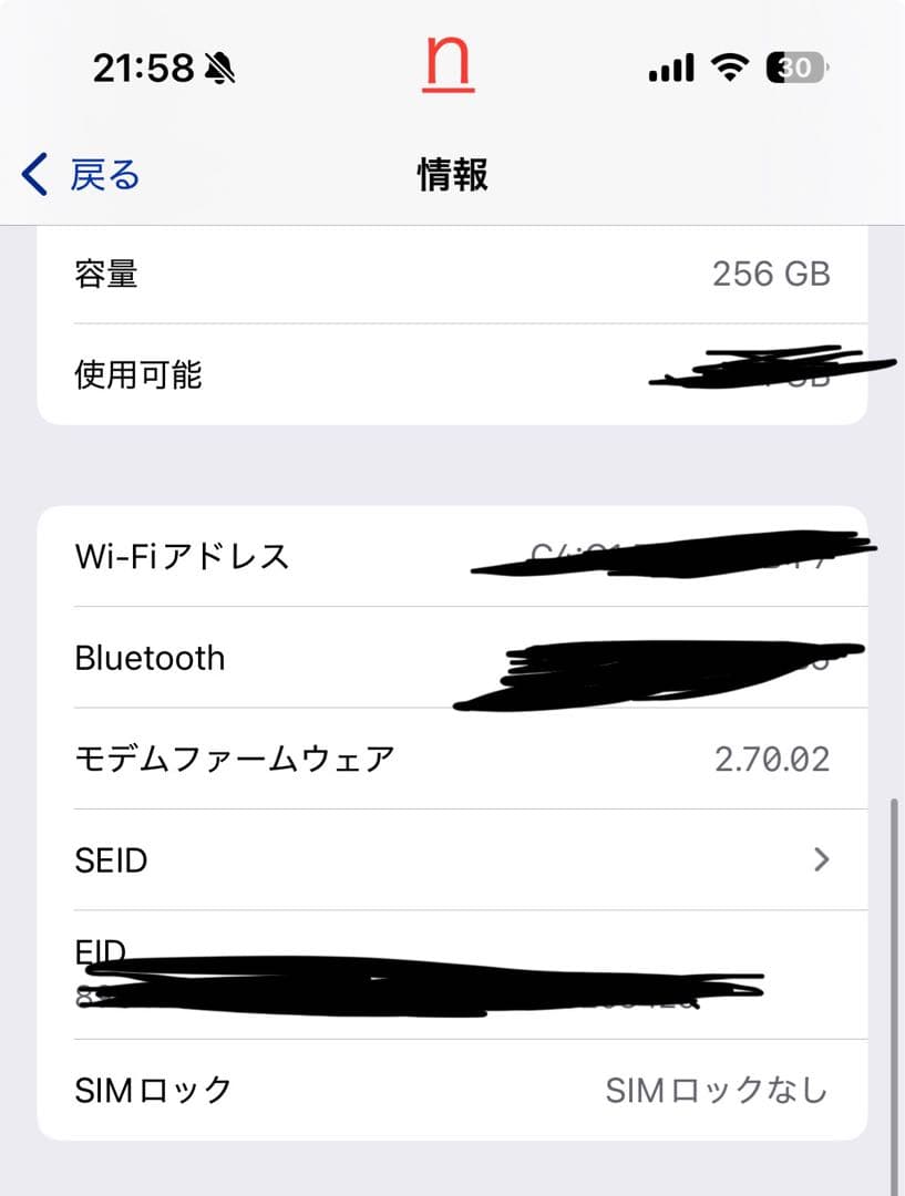 美品 iPhone15pro 256GB ナチュラルチタニウム　SIMフリー
