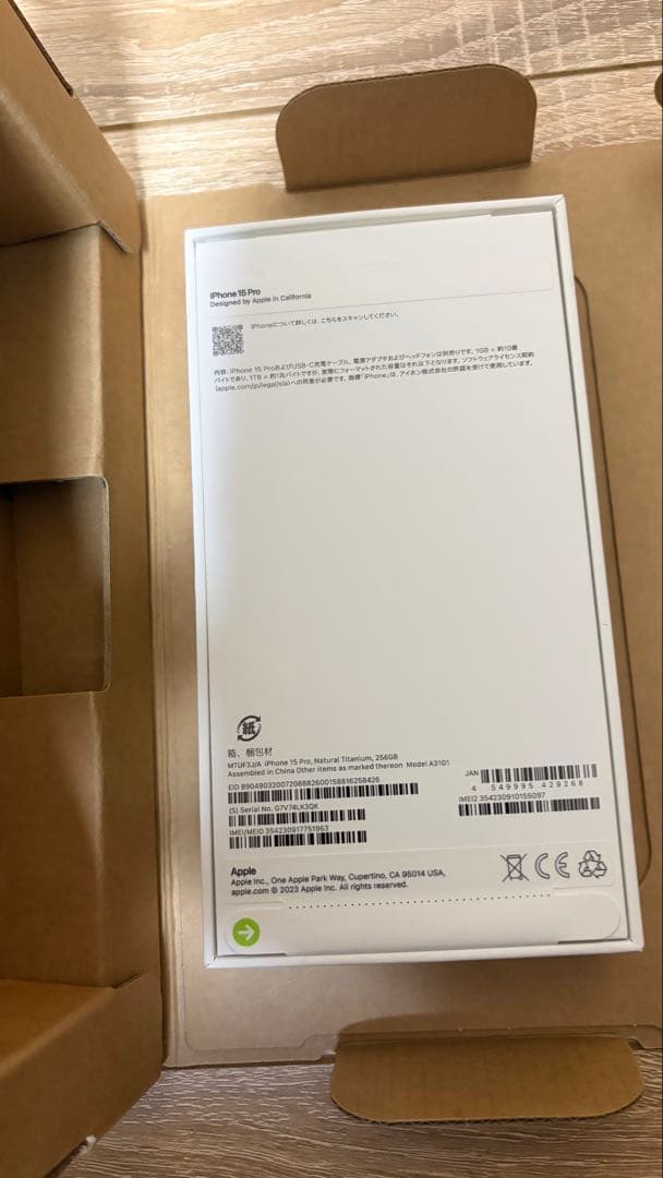 美品 iPhone15pro 256GB ナチュラルチタニウム　SIMフリー
