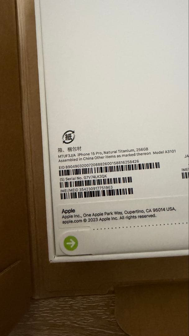 美品 iPhone15pro 256GB ナチュラルチタニウム　SIMフリー