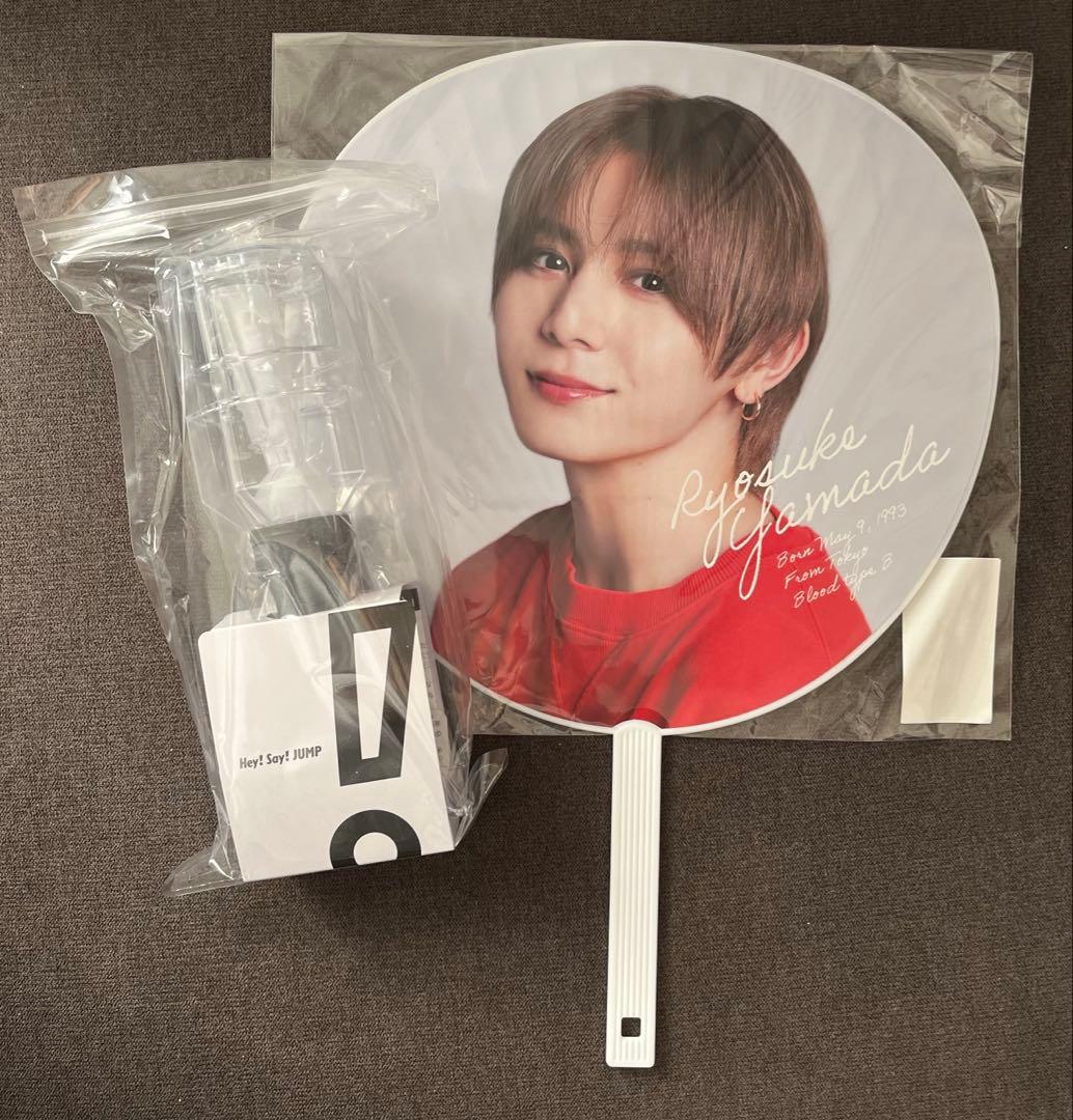 Hey! Say! JUMP ペンライト 山田涼介 うちわセット