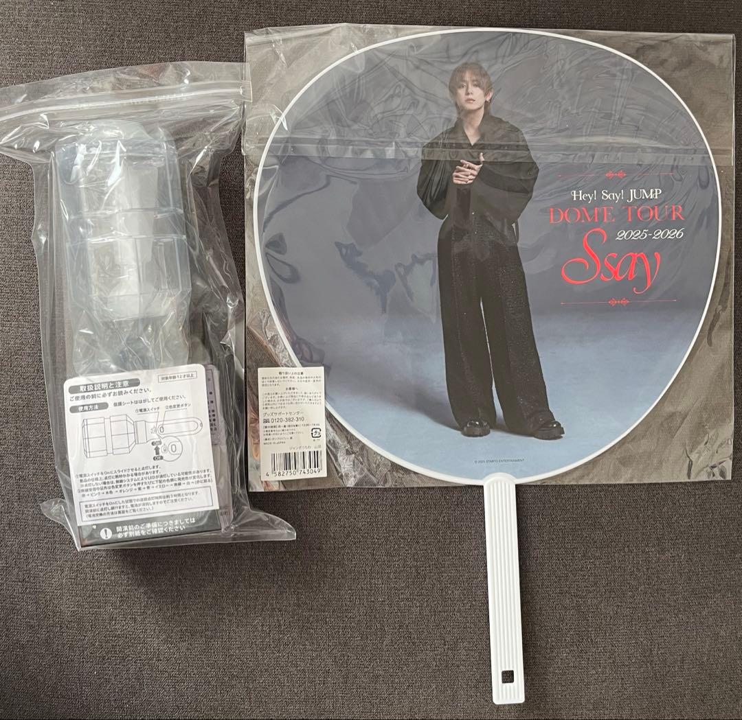 Hey! Say! JUMP ペンライト 山田涼介 うちわセット