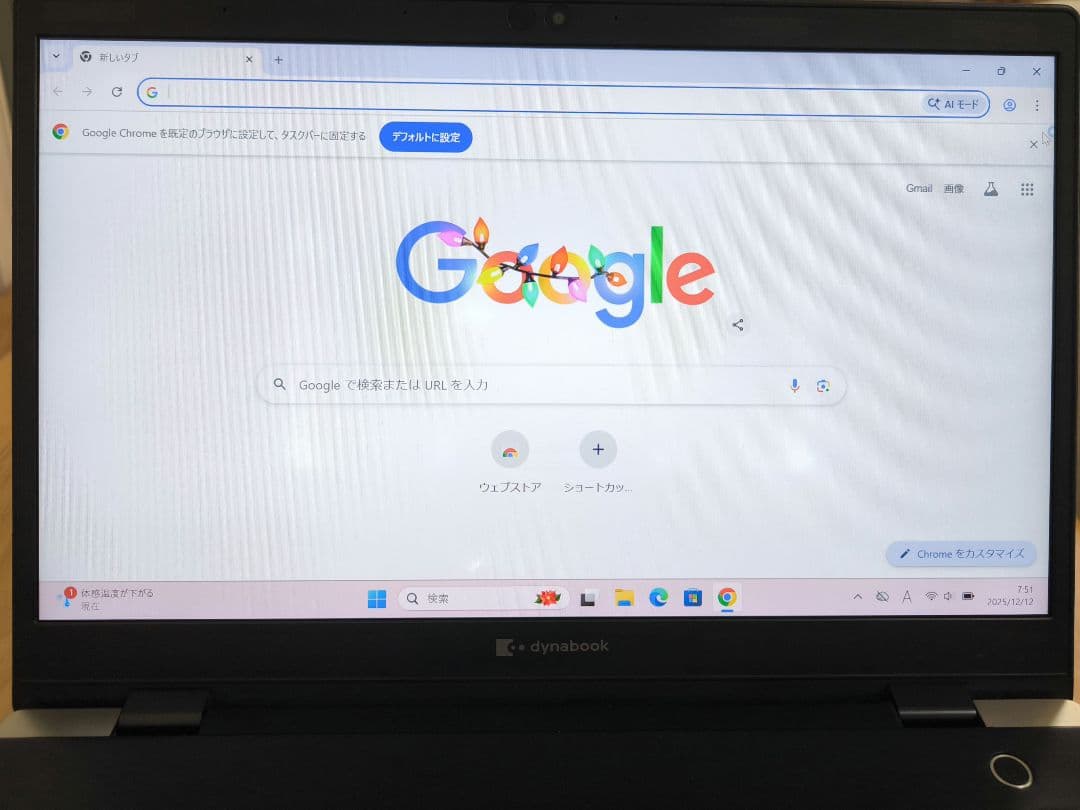 Dynabook G83/FP ノートPC／i5 第10世代／Windows11