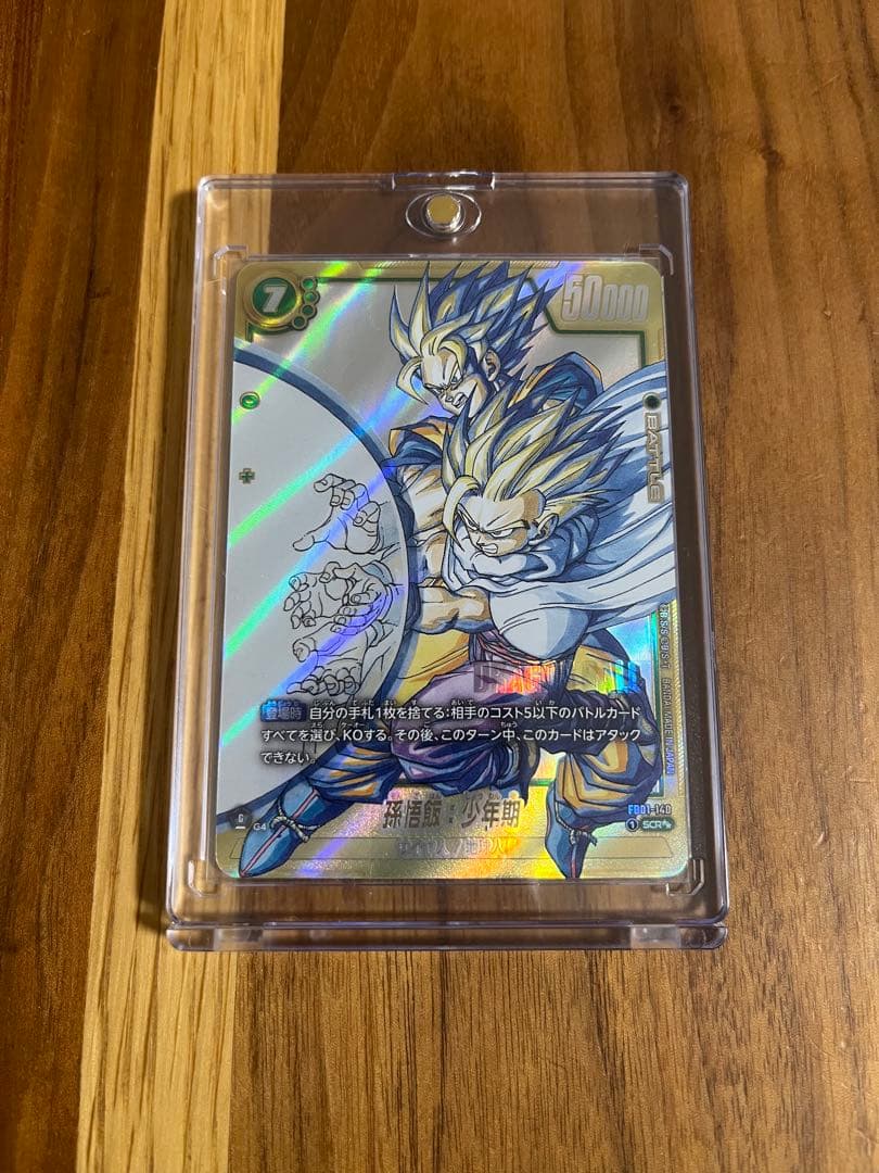 孫悟飯：少年期 SCR★★ スーパーパラレル　ローダー付き