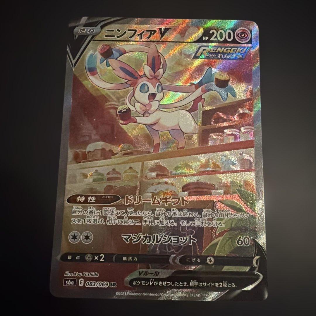 ぽ*か様 ニンフィアV SR S6a イーブイヒーローズ 083/069