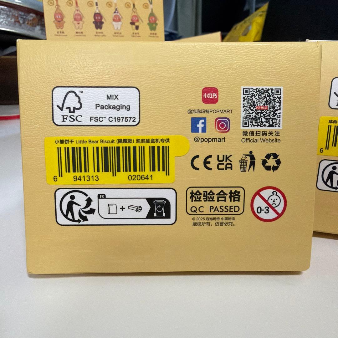 新品未開封Twinkle Twinkle シークレット　ぬいぐるみ　ペンダント