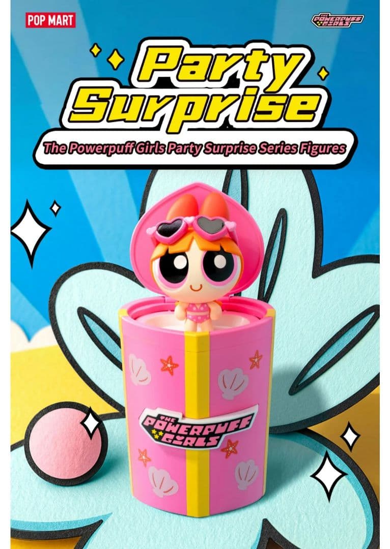 パワーパフガールズ パーティーサプライズ フィギュア　シークレット