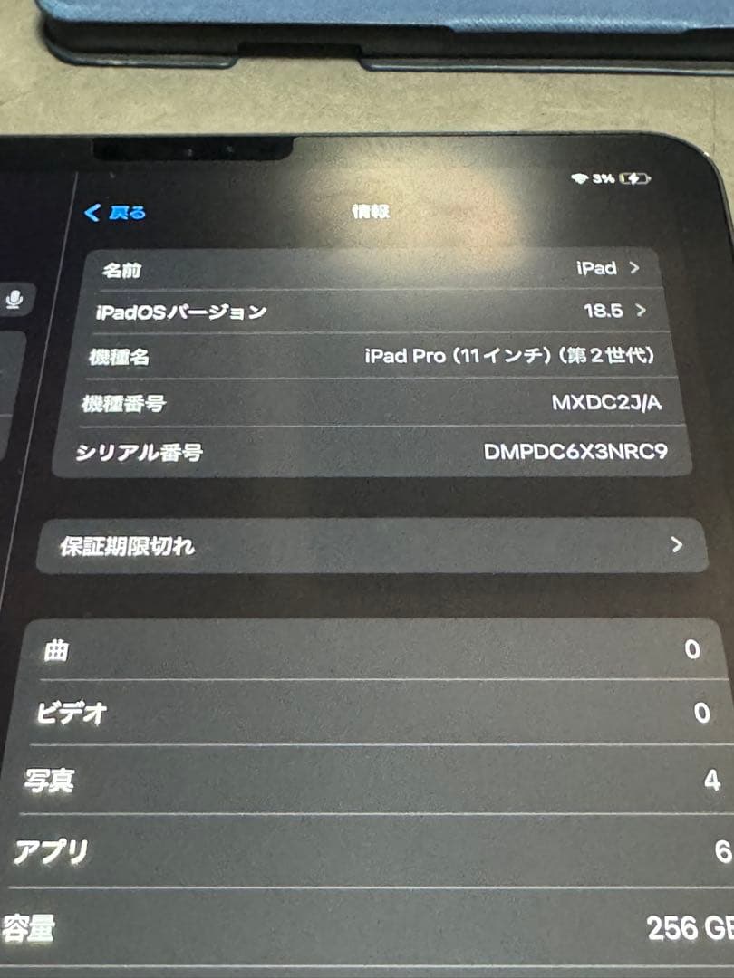 iPadPro11インチ 256GB スペースグレイ
