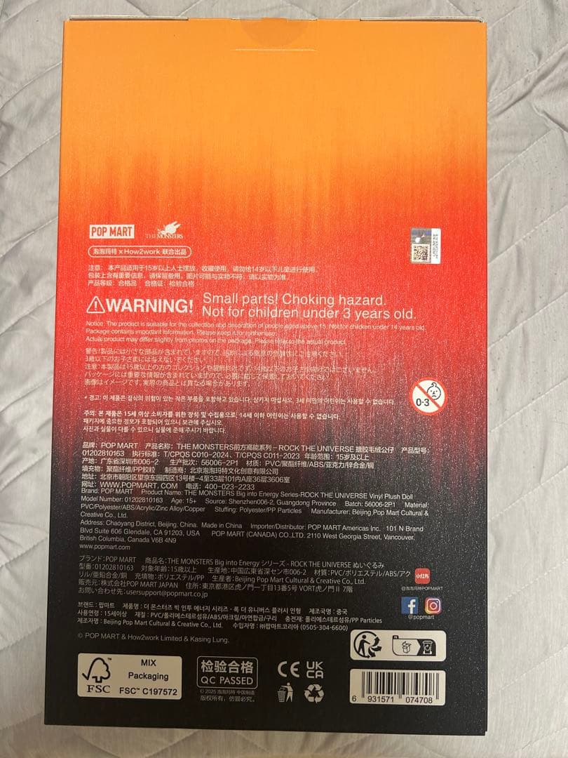POP MART Rock The Universe ラブブ 37cm