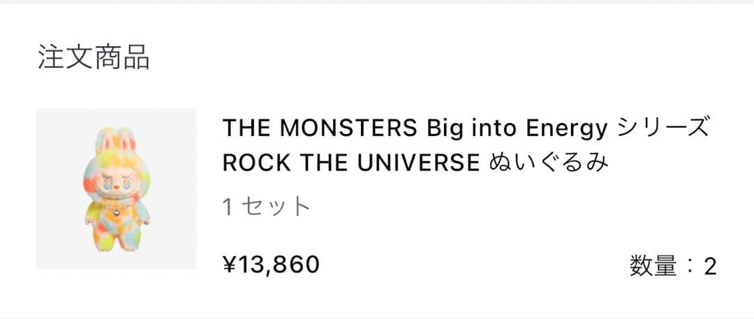 POP MART Rock The Universe ラブブ 37cm