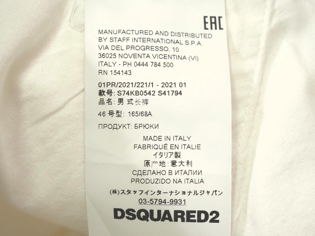DSQUARED2 ディースクエアード 21SS立体クロップドパンツ46