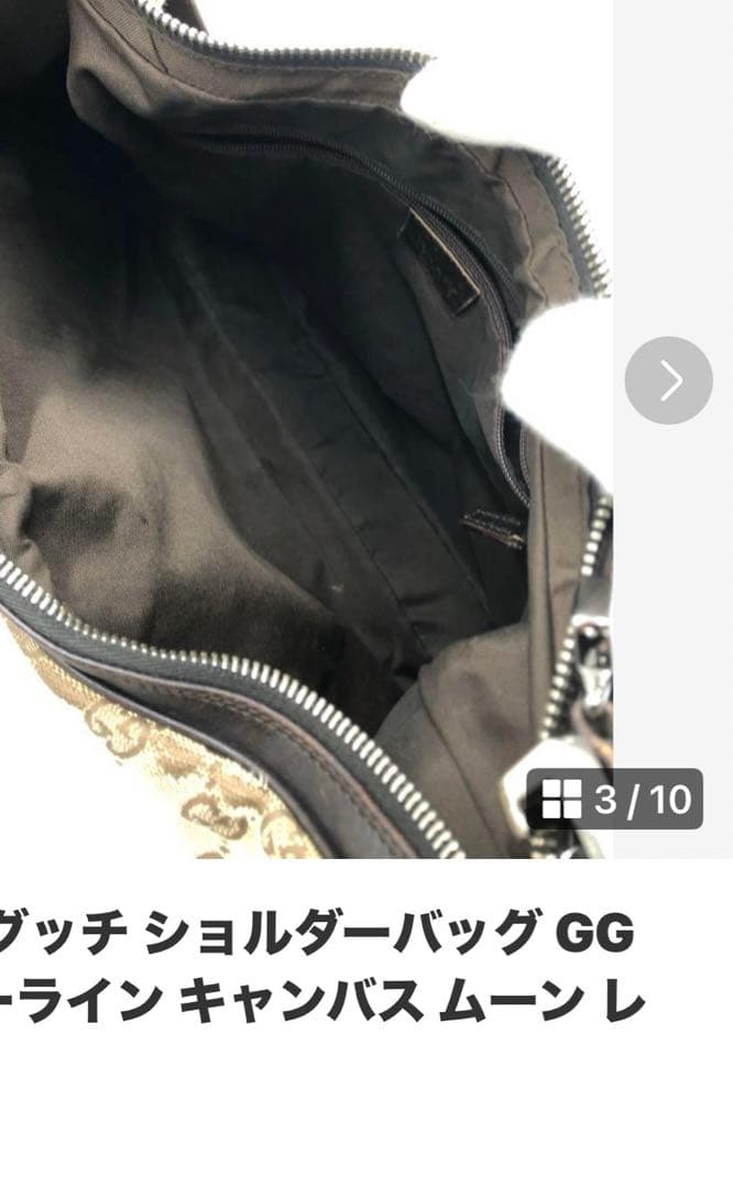 y*5様 グッチショルダー値下げ