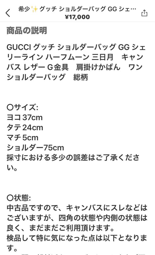 y*5様 グッチショルダー値下げ