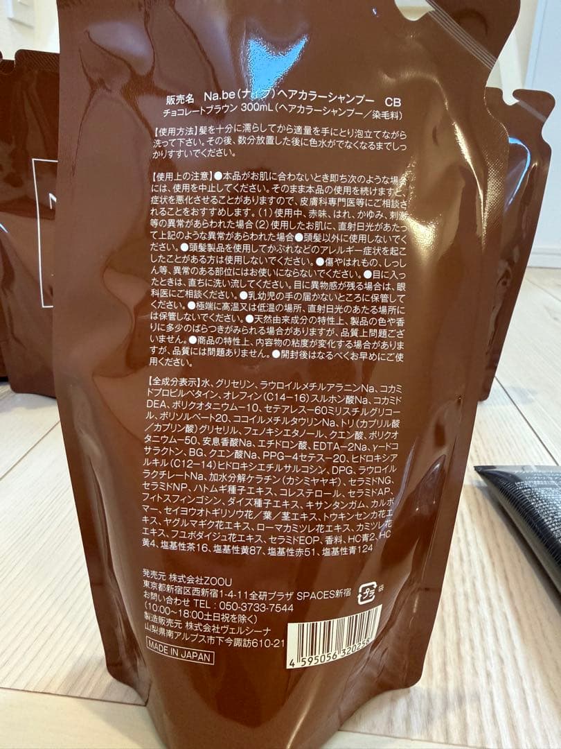 ナイブ ヘアカラーシャンプー 詰め替え300ml×６個、トリートメント３本