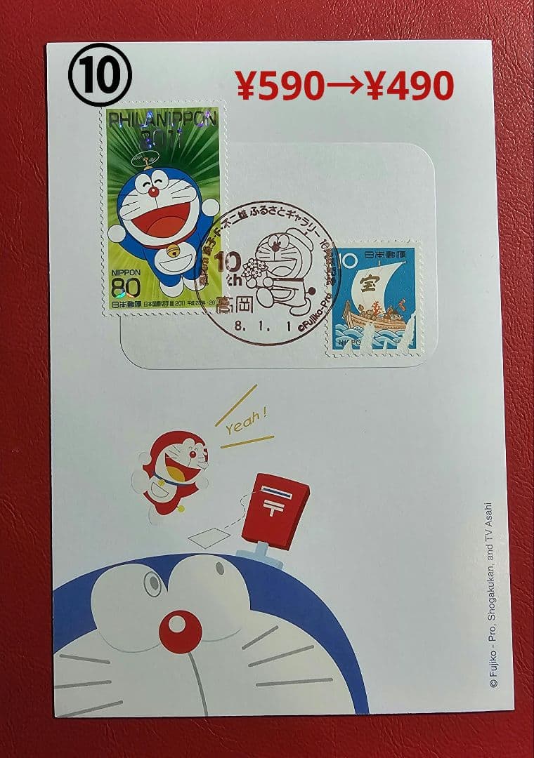 モチピ 記念押印・風景印・小型印付きポストカード&シール